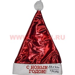 Колпак С Новым Годом (730) красный 12 шт/упаковка - фото 83661