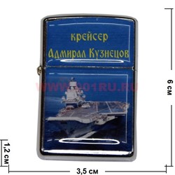 Зажигалка бензиновая «Морская тематика» рисунки в ассортименте - фото 83816