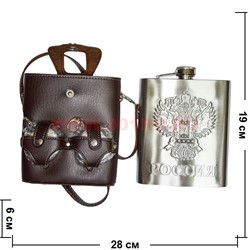 Фляга Россия герб 18oz в чехле с 2 раскладными стаканчиками-брелоками - фото 83987