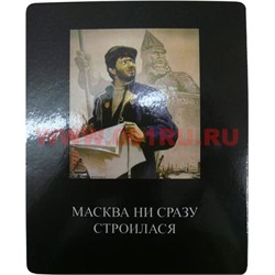 Картинка-прикол "Масква ни сразу строилася" - фото 85057