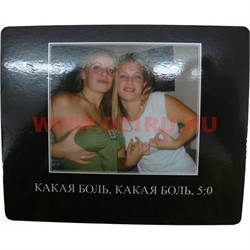 Картинка-прикол "Какая боль, 5:0" - фото 85064