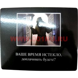 Картинка-прикол "Ваше время истекло" - фото 85105