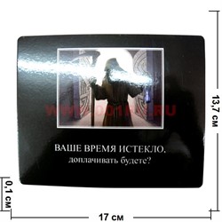 Картинка-прикол "Ваше время истекло" - фото 85106