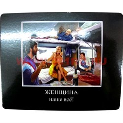 Картинка-прикол "Женщина - наше все!" - фото 85111