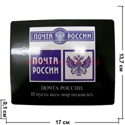 Картинка-прикол "Почта России" - фото 85138