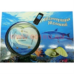Жемчужина желаний подвеска на сотовый - фото 85448