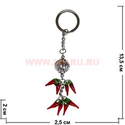 Брелок Феншуй с перцами "серебряный" 10 шт/связка - фото 85482
