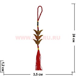 Подвеска Феншуй "3 слитка" под кость 10 шт/упаковка - фото 85516