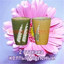 Набор из 2-х стаканов (желтый + зеленый) - фото 85814