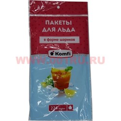 Пакеты для льда в форме шариков 224 ячейки Komfi - фото 86123