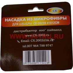 Насадка из микрофибры для швабры 41х12 см - фото 86237