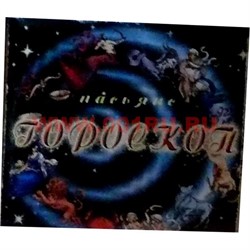 Пасьянс "Гороскоп" - фото 86903