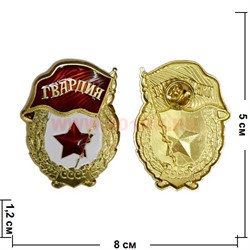 Орден "Гвардия" металл - фото 87182