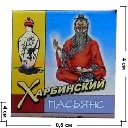 Пасьянс "Харбинский" - фото 87196