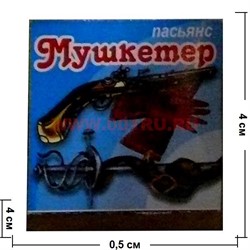 Пасьянс "Мушкетер" - фото 87203