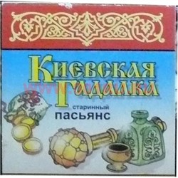 Пасьянс "Киевская гадалка" - фото 87243