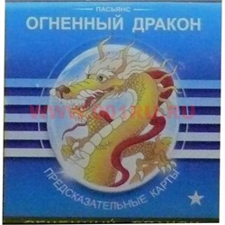 Пасьянс "Огненный дракон" - фото 87272
