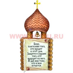 Магнит-иконка "Храм с молитвой" в ассортименте - фото 87324