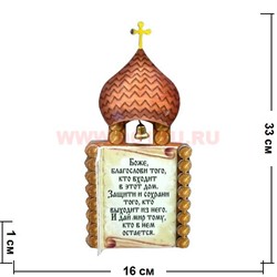 Магнит-иконка "Храм с молитвой" в ассортименте - фото 87326
