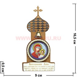 Магнит-иконка "Храм" в ассортименте - фото 87347