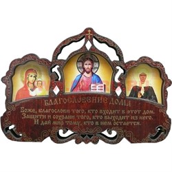 Магнит-иконка "Благословение дома" в ассортименте - фото 87371