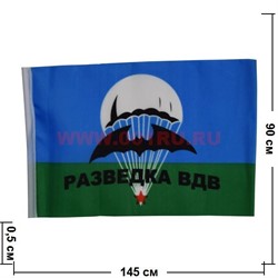 Флаг Разведка ВДВ 90х145 см без древка (10 шт/бл) - фото 87396