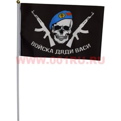 Флаг Войска Дяди Васи 16х24 см (12 шт/бл) - фото 87499