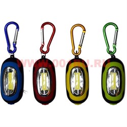 Брелок-карабин фонарик LED 3 режима 24 шт/уп 600 шт/кор - фото 87686