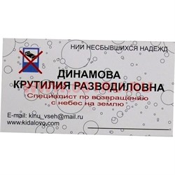 Прикол визитка в ассортименте - фото 88069