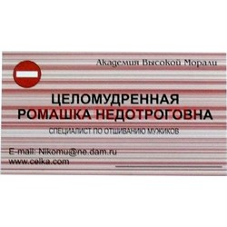 Прикол визитка в ассортименте - фото 88071