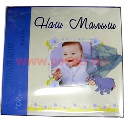 Подарочный набор "Наш малыш мой первый год жизни" - фото 88081