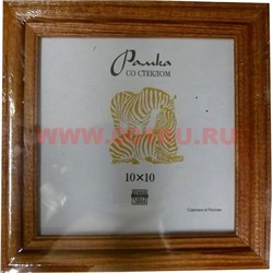 Фоторамка 10х10 деревянная со стеклом - фото 88090