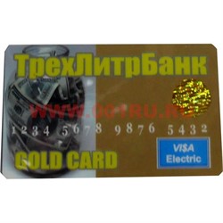 Прикол "Пластиковая карта" в ассортименте - фото 88140