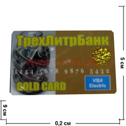 Прикол "Пластиковая карта" в ассортименте - фото 88141