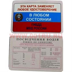 Прикол карта "В любом состоянии" - фото 88153