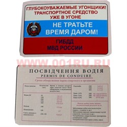 Прикол карта "Не тратьте время даром!" - фото 88155