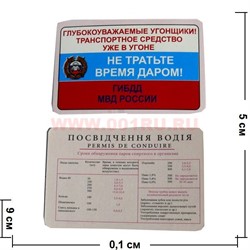 Прикол карта "Не тратьте время даром!" - фото 88156