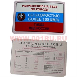 Прикол карта "Более 100 км\ч" - фото 88157