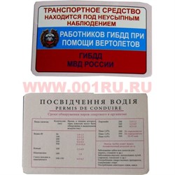 Прикол карта "Под наблюдением при помощи вертолетов" - фото 88159