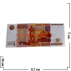 Прикол наклейка "5000 рублей" - фото 88209