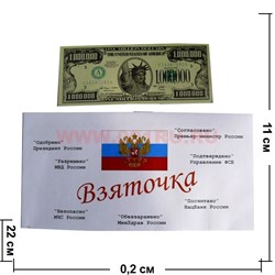 Прикол "Конверт со взяткой" - фото 88213