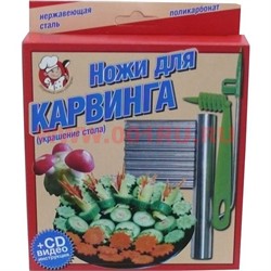 Ножи для карвинга - фото 89155