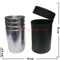 4 Стаканчика большие в футляре - фото 90190
