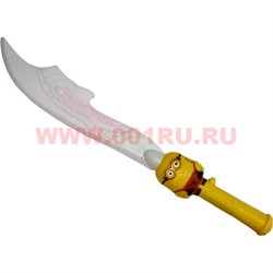 Сабля светящаяся Миньон 50 см - фото 91053