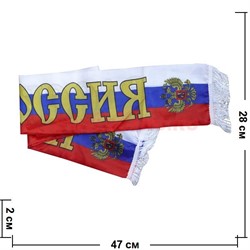 Шарф болельщика "Россия" 130 см (12 шт/уп) - фото 91500