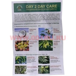 Мыло Day 2 Day Care аюрведическое "Индийский Ним" 100% натуральное - фото 92667