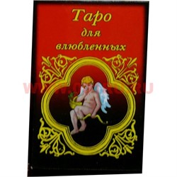 Таро для влюбленных - фото 92721