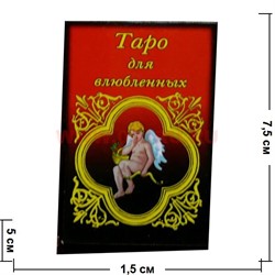 Таро для влюбленных - фото 92722