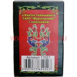 Таро "Марсельское" - фото 92749
