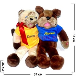 Игрушка музыкальная "киска и дружок", 12 шт/кор - фото 94066